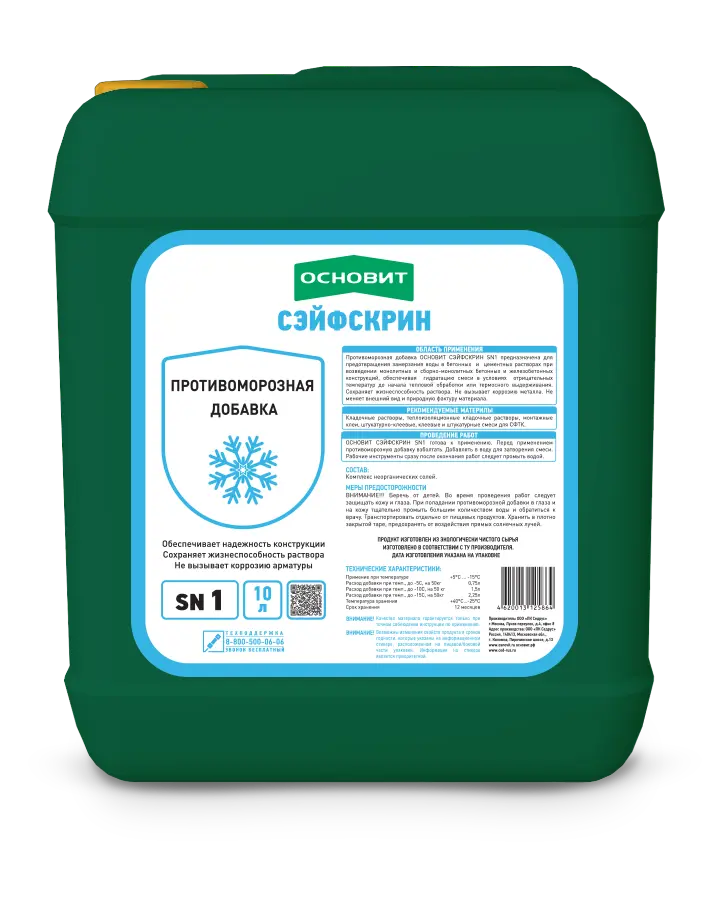 противогрибковое средство концентрат основит сэйфскрин sbd 1 1 л Добавка противоморозная Основит Сэйфскрин SN1 10 л