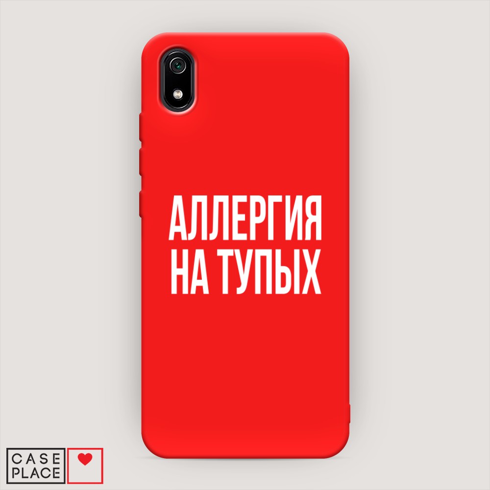 фото Матовый силиконовый чехол "аллергия на тупых" на xiaomi redmi 7a awog