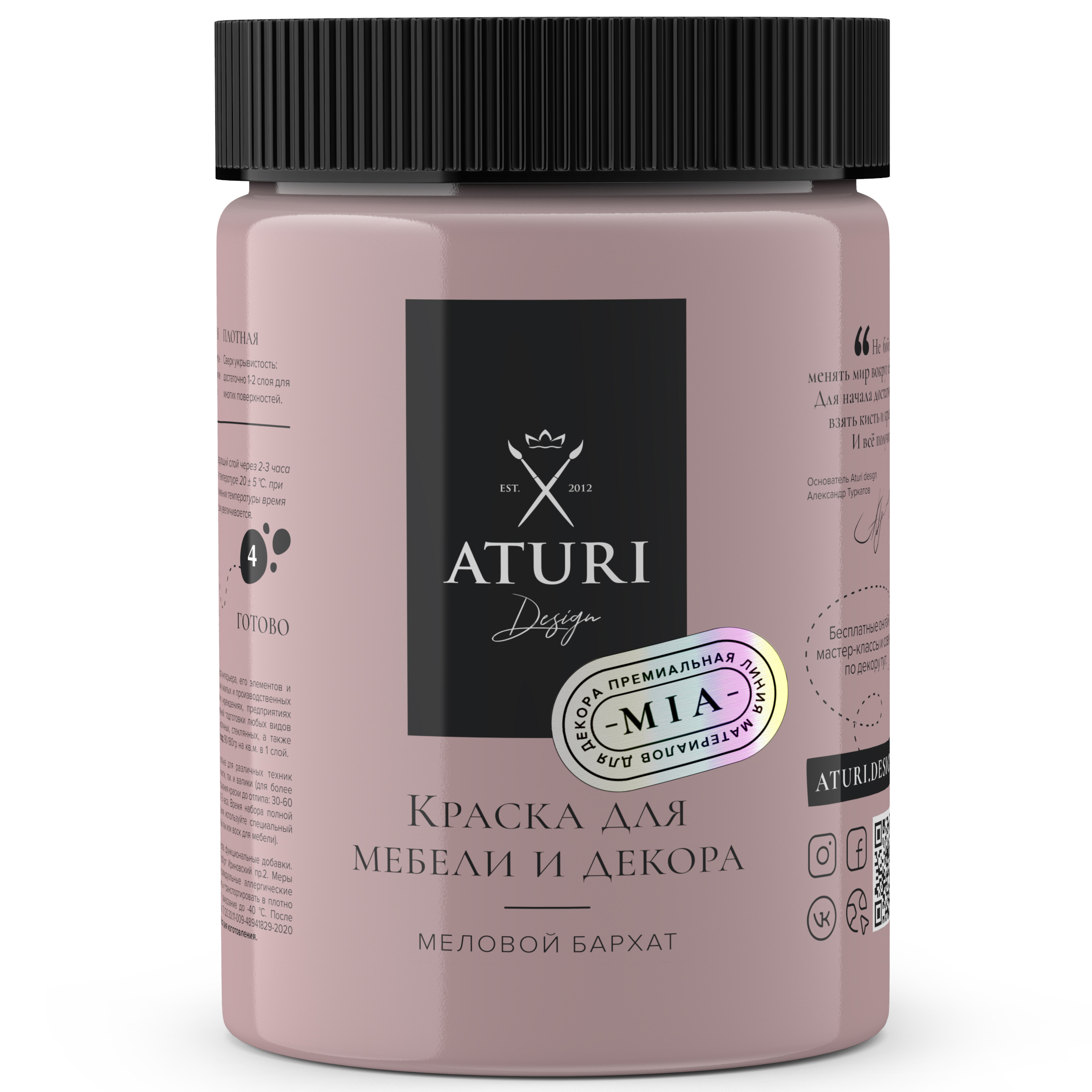 Краска Aturi Design Mia для мебели и декора, меловой бархат; Цвет: Винтажная роза, 830гр