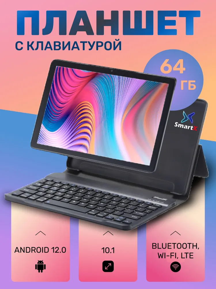 

Планшет PROgadget Х20 Pro с клавиатурой 64GB Android 12.0 Bluetooth,Wi-Fi- Gold, Х20 Pro