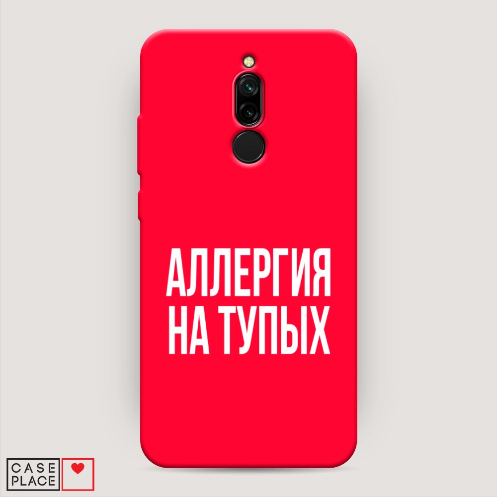 фото Матовый силиконовый чехол "аллергия на тупых" на xiaomi redmi 8 awog