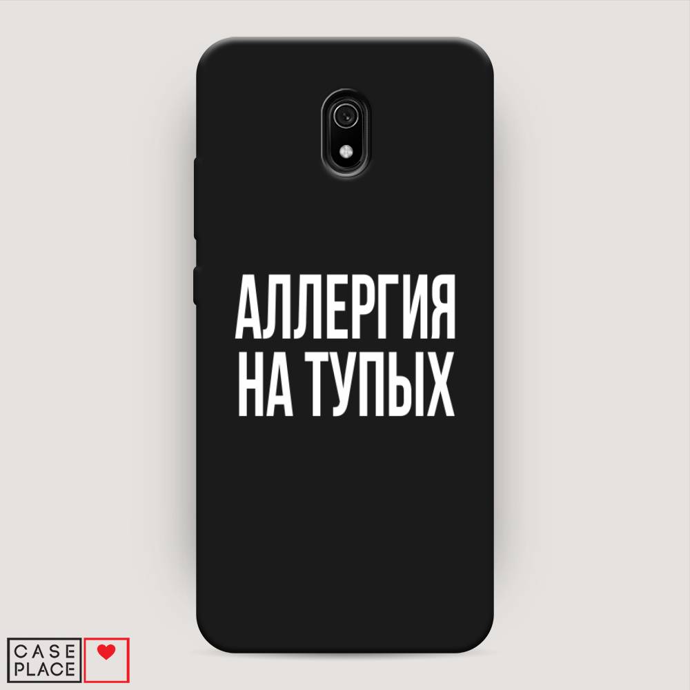 фото Матовый силиконовый чехол "аллергия на тупых" на xiaomi redmi 8a awog