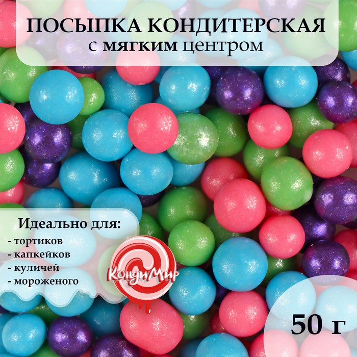 

Посыпка кондитерская Урал Шок жемчуг взорванные зерна риса микс 6-8 мм 50 г