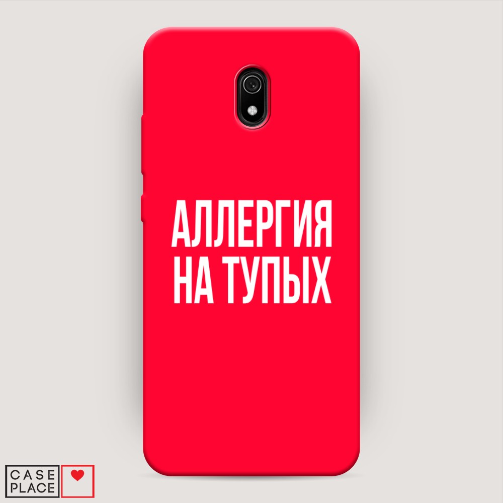 фото Матовый силиконовый чехол "аллергия на тупых" на xiaomi redmi 8a awog