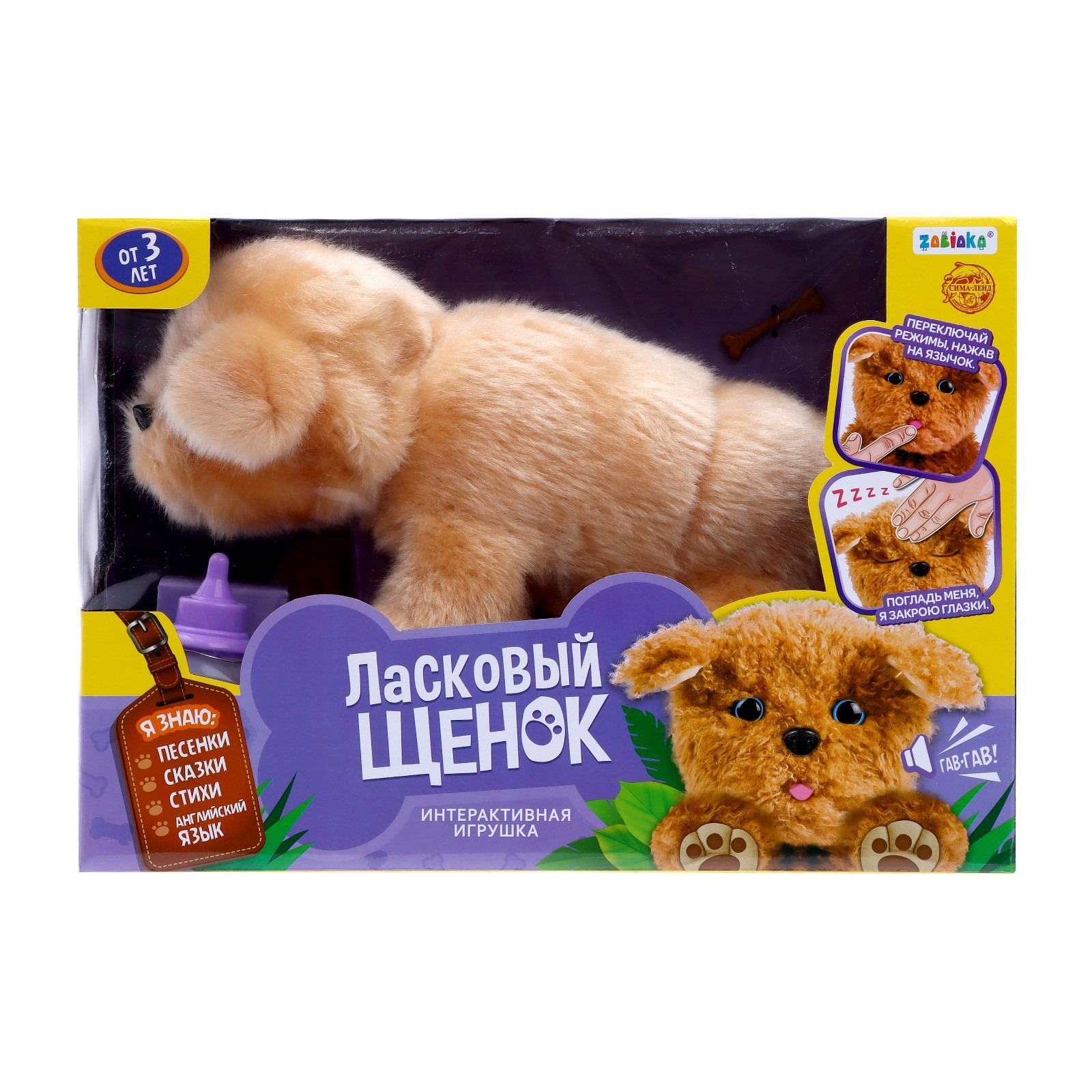 

Интерактивная игрушка ZABIAKA "Ласковый щенок", разные режимы (JD-R9901A), Бежевый