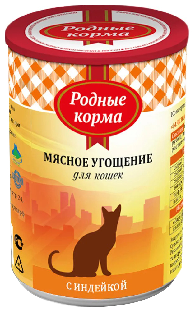 Консервы для кошек Родные корма Мясное угощение с индейкой, 12шт по 340г