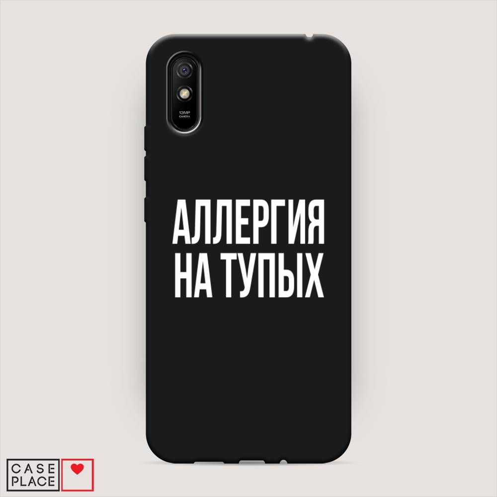 

Чехол Awog на Xiaomi Redmi 9A "Аллергия на тупых", Разноцветный, 38952-1