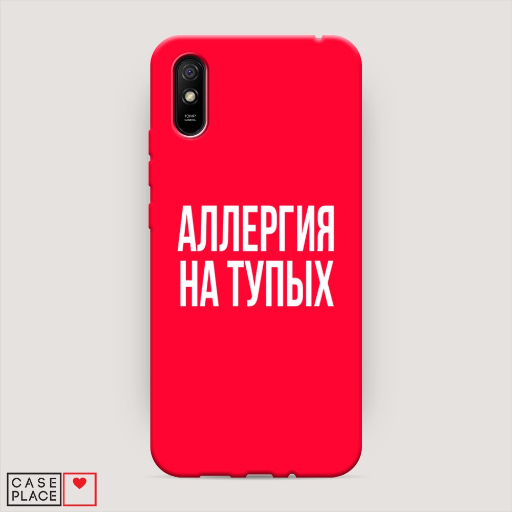 фото Матовый силиконовый чехол "аллергия на тупых" на xiaomi redmi 9a awog