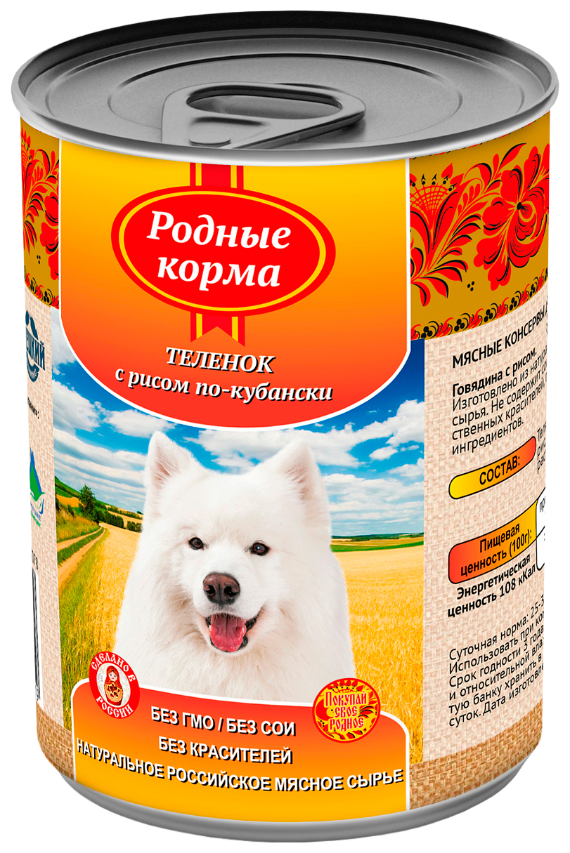 

Влажный корм для собак Родные корма Теленок с рисом по-кубански, 12 шт по 970 г