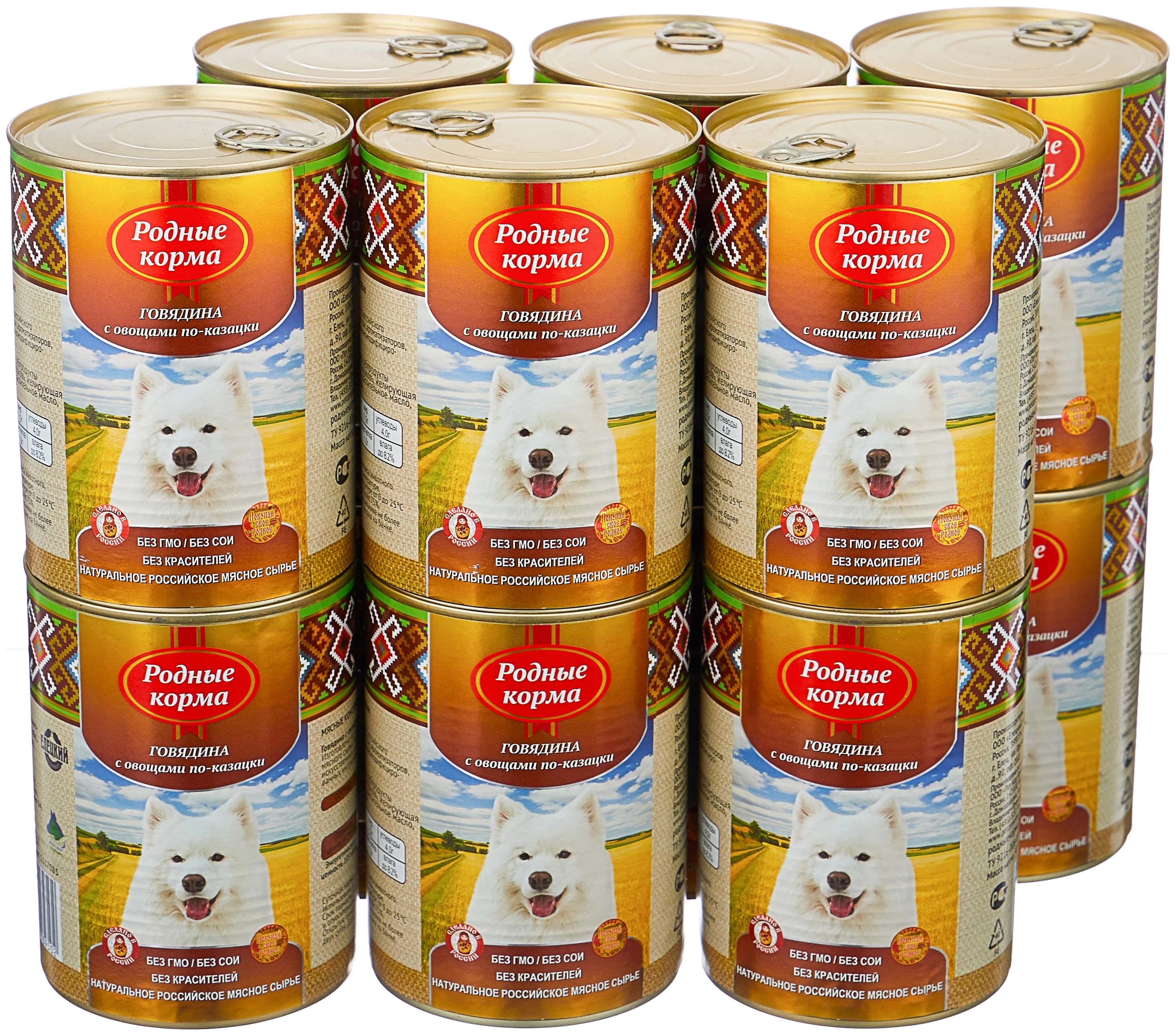 фото Родные корма родные корма для взрослых собак с говядиной и овощами по-казацки (970 гр х 12