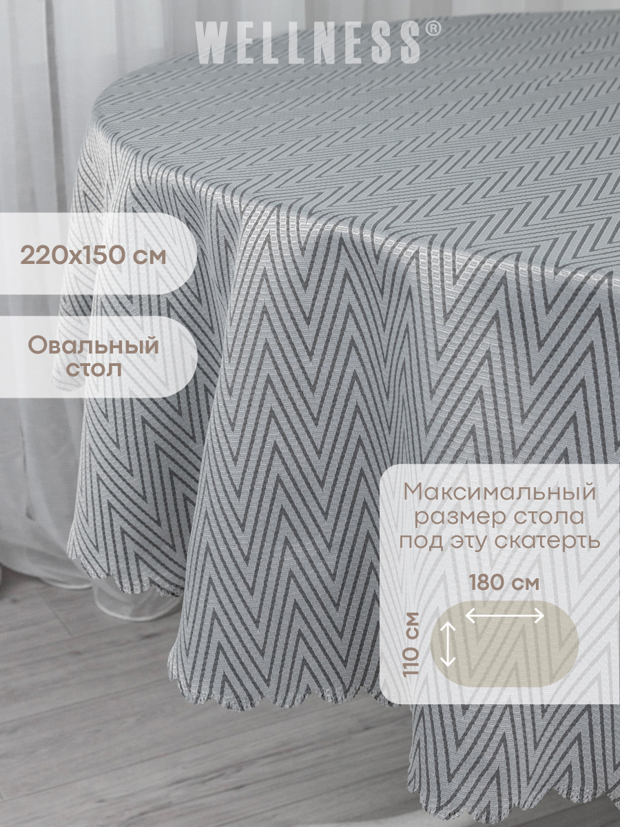 

Скатерть WELLNESS WTO225-Джайна 301 220x150, Серый, Скатерть овальная
