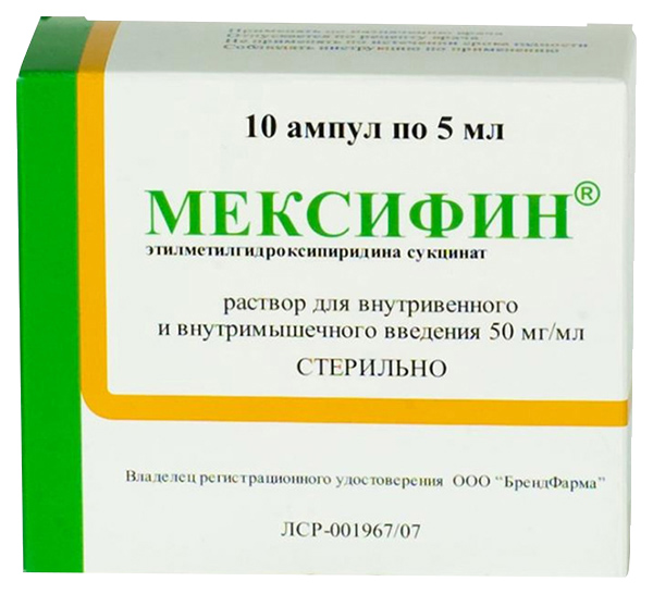 Купить Мексифин раствор для в/в и в/м введения 50 мг/мл ампулы 2 мл 10 шт., Фармзащита НПЦ