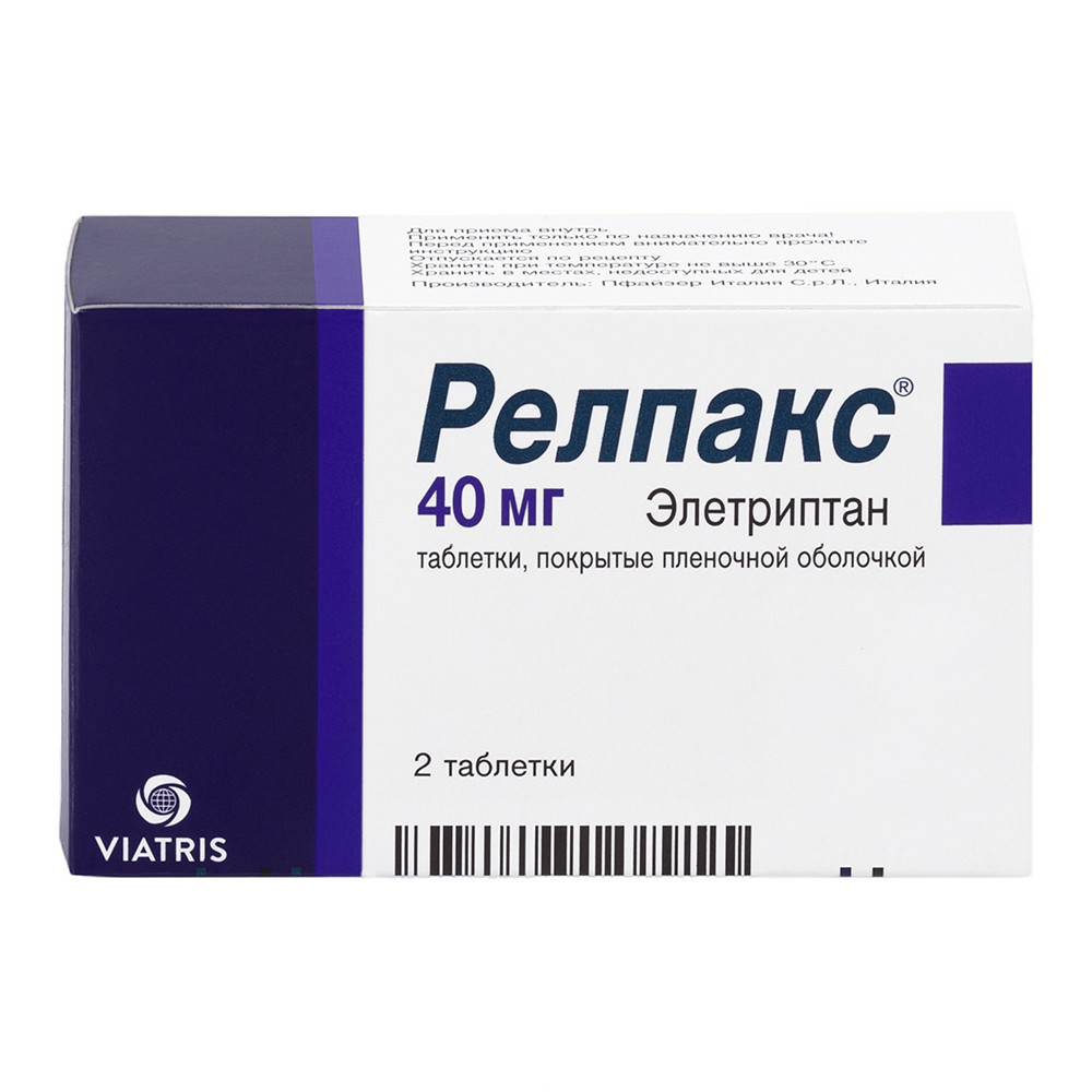 

Релпакс таблетки 40 мг 2 шт.