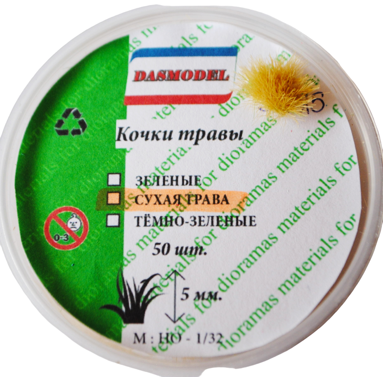 

35015 Кочки травы 5мм сухая трава 50 шт