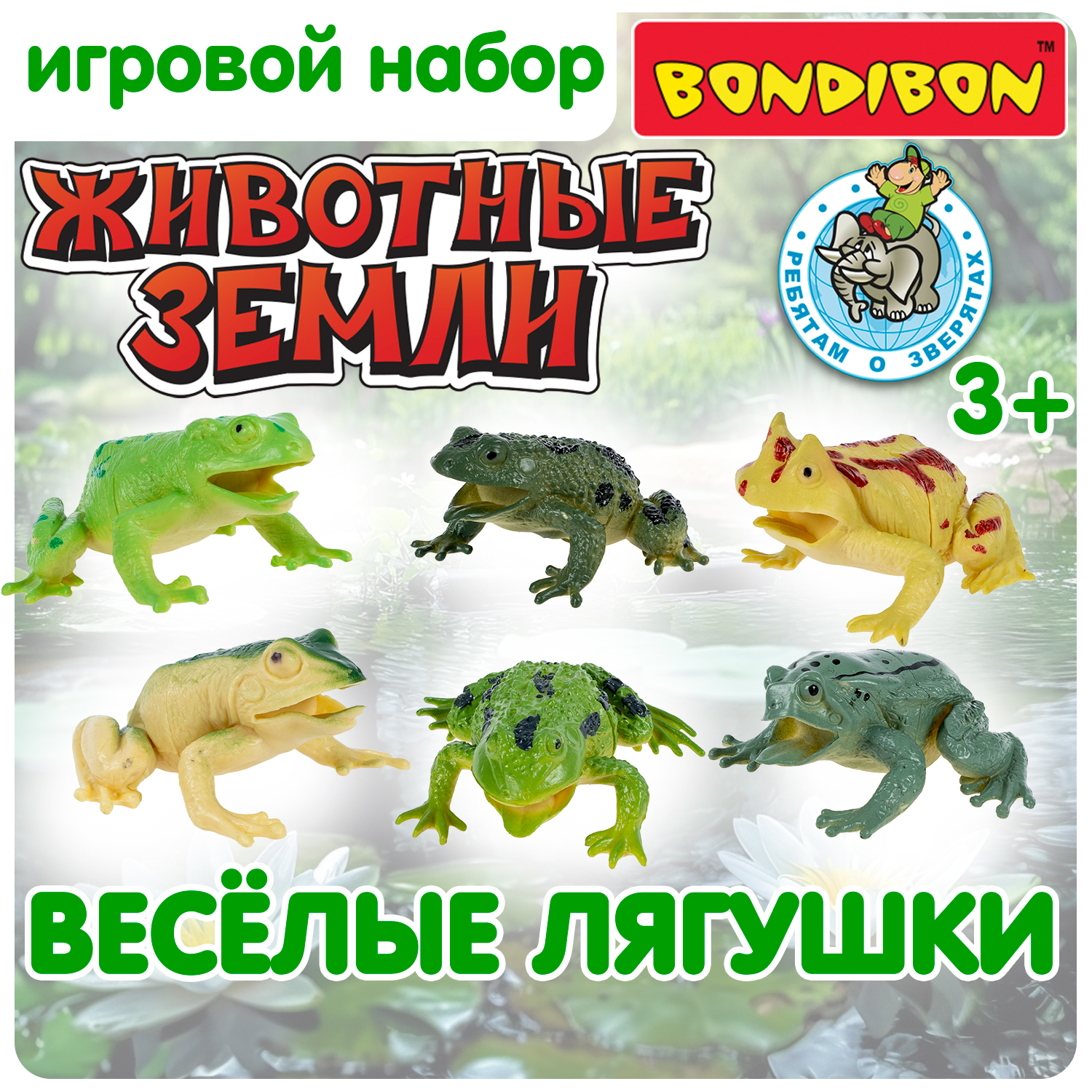 Развивающий набор фигурок Bondibon ЛЯГУШКИ игровой набор для детей