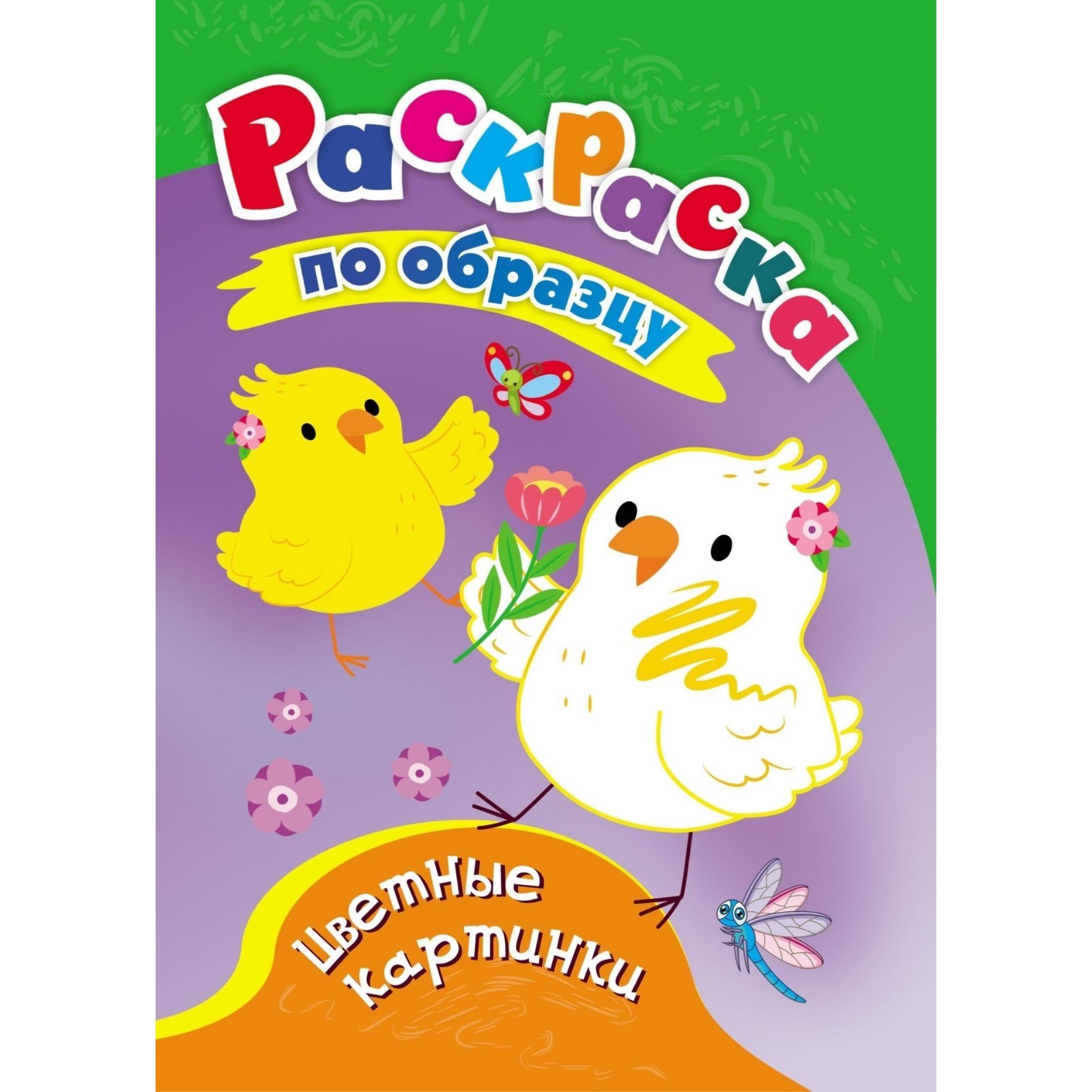 

Раскраска Учитель Цветные картинки, Раскраска