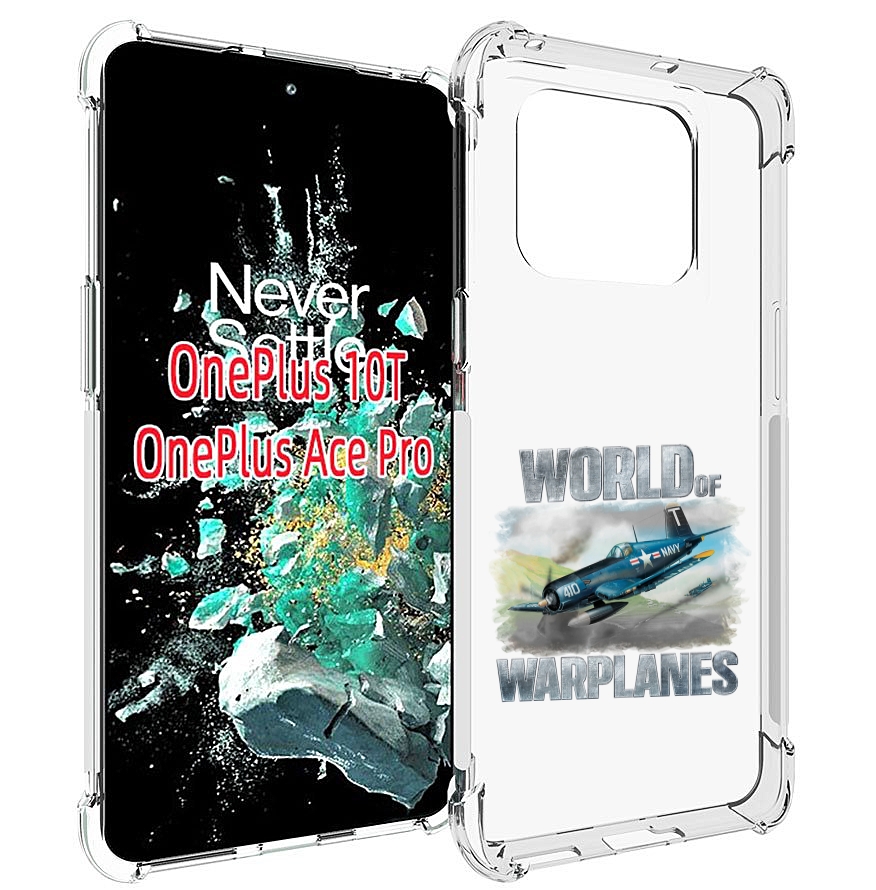 

Чехол MyPads Боевой самолет для OnePlus 10T, Прозрачный, Tocco