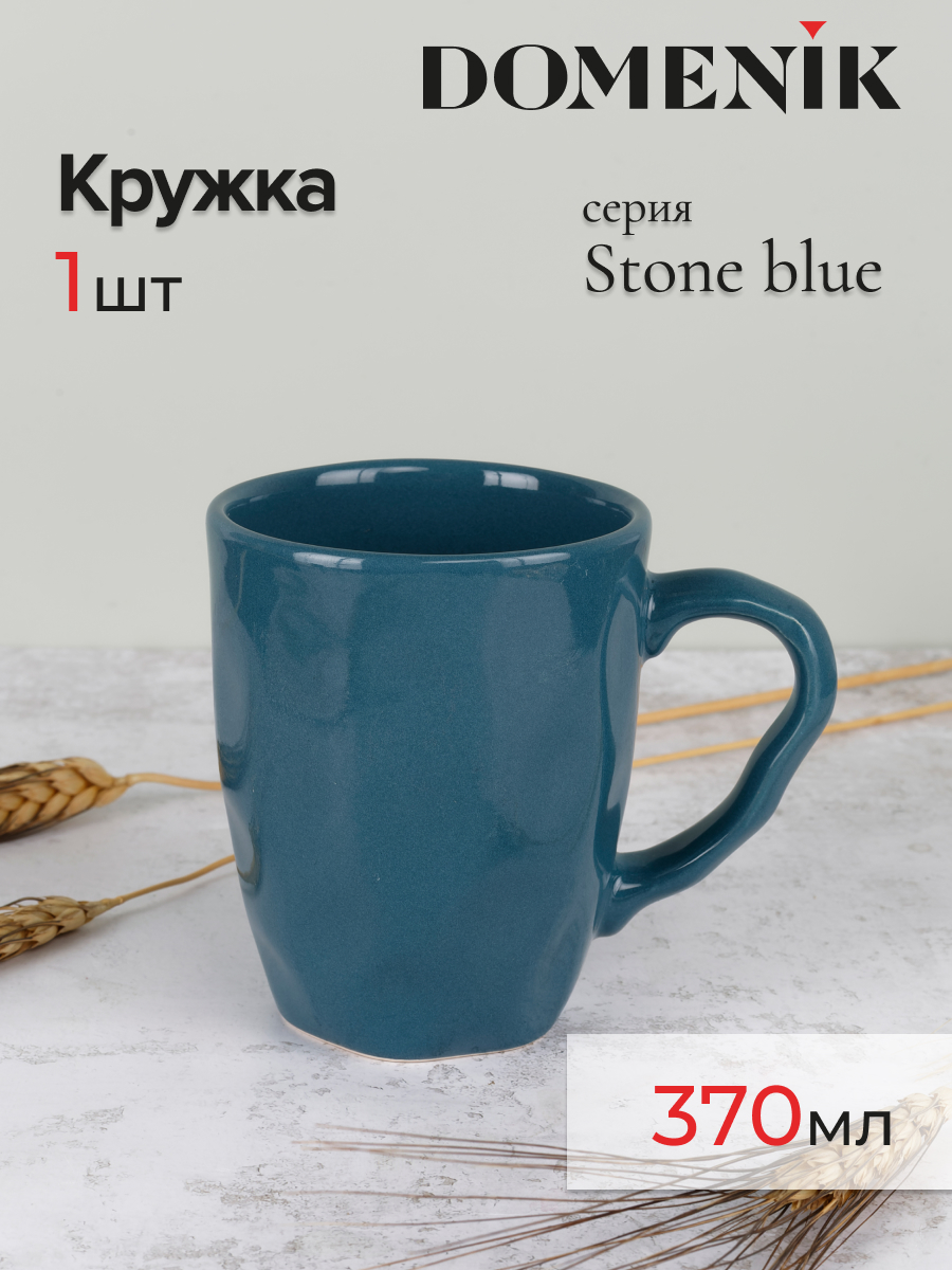 

Кружка для чая и кофе DOMENIK STONE BLUE 370 мл, STONE