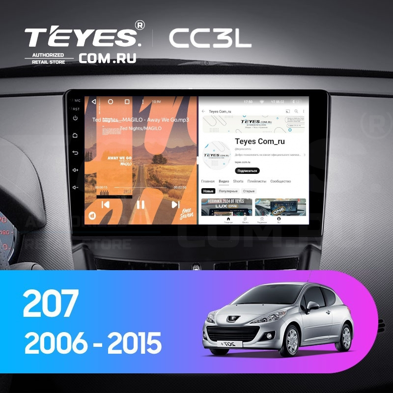 

Штатная магнитола Teyes CC3L 4/32 Peugeot 207 (2006-2015), CC3L