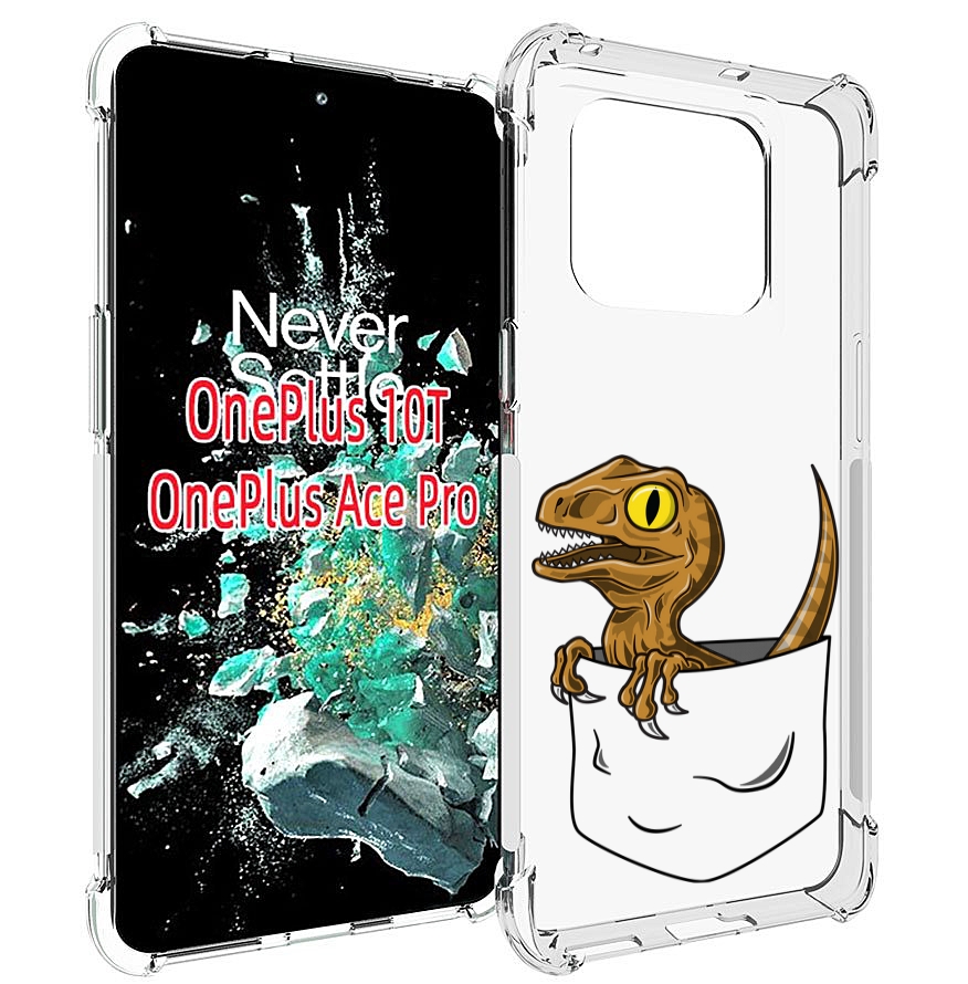 

Чехол MyPads динозавр в кармане для OnePlus 10T, Прозрачный, Tocco