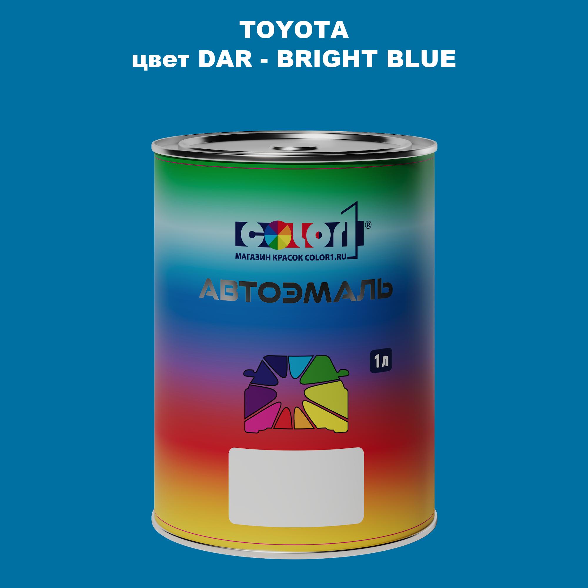 

Автомобильная краска COLOR1 для TOYOTA, цвет DAR - BRIGHT BLUE, Синий
