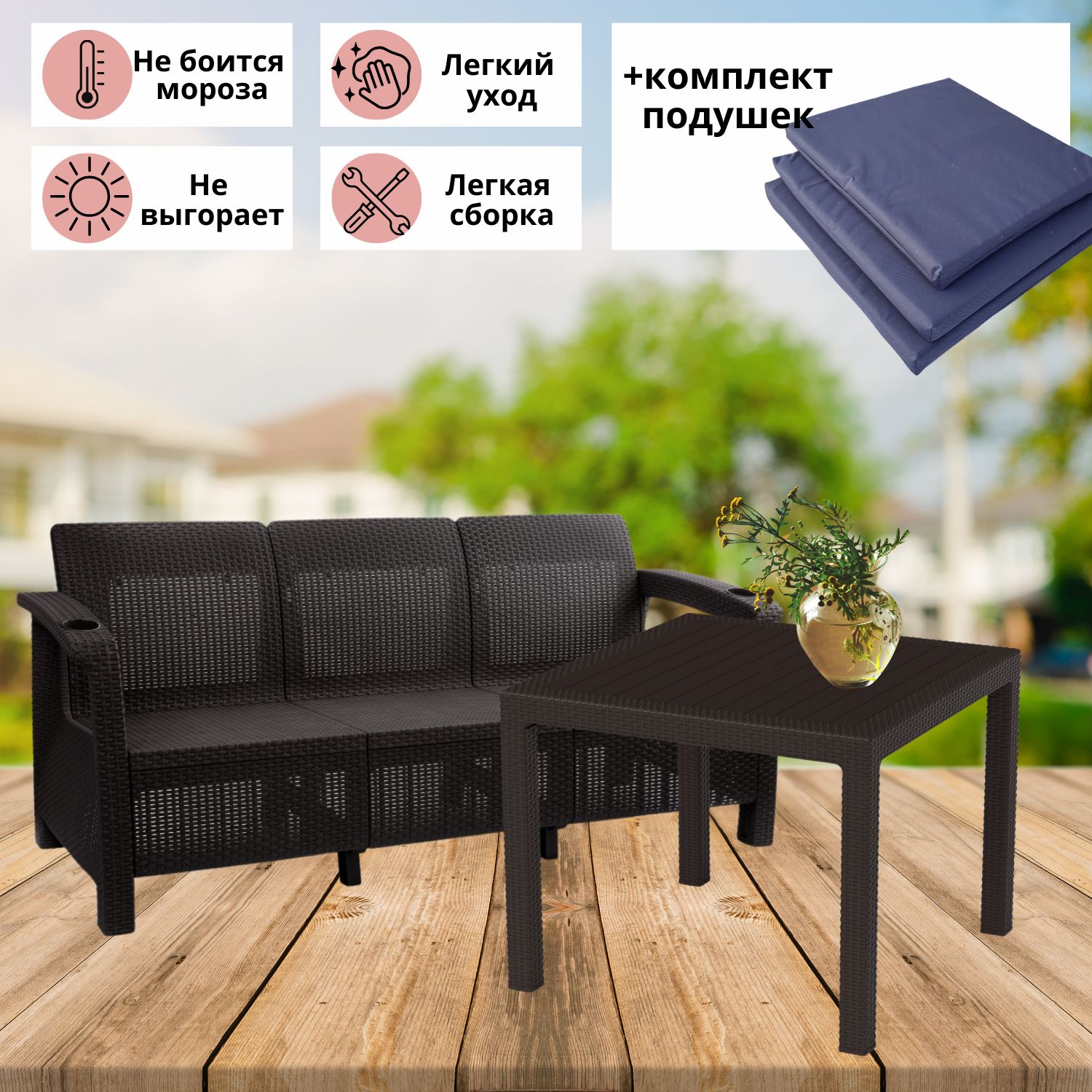 Комплект мебели для дачи с подушками Альтернатива Фазенда-3 RT0443 диван и обеденный стол