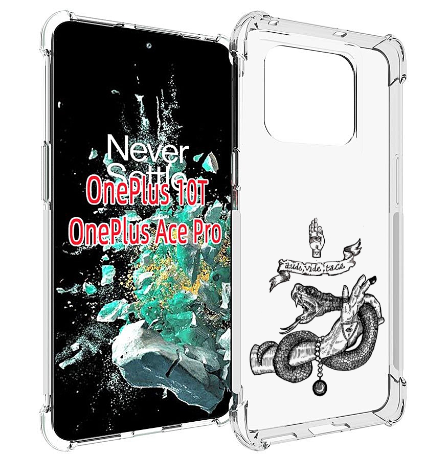 

Чехол MyPads змея на руке рисунок для OnePlus 10T, Прозрачный, Tocco