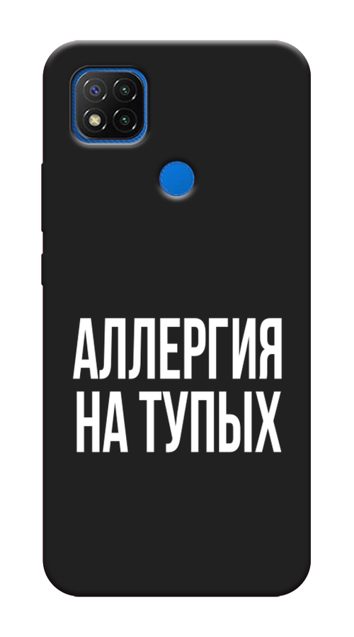 

Чехол Awog на Xiaomi Redmi 9C "Аллергия на тупых", Разноцветный, 39052-1