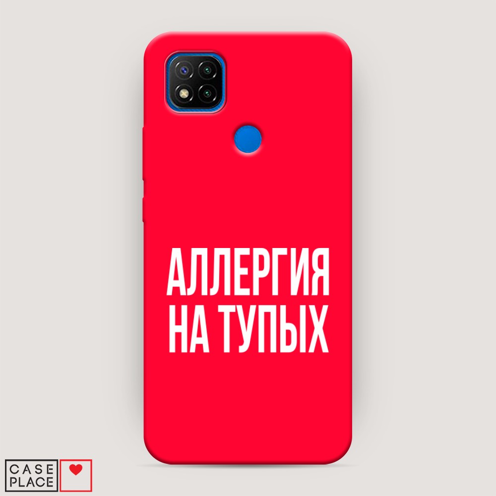 

Чехол Awog на Xiaomi Redmi 9C "Аллергия на тупых", Разноцветный, 39053-1