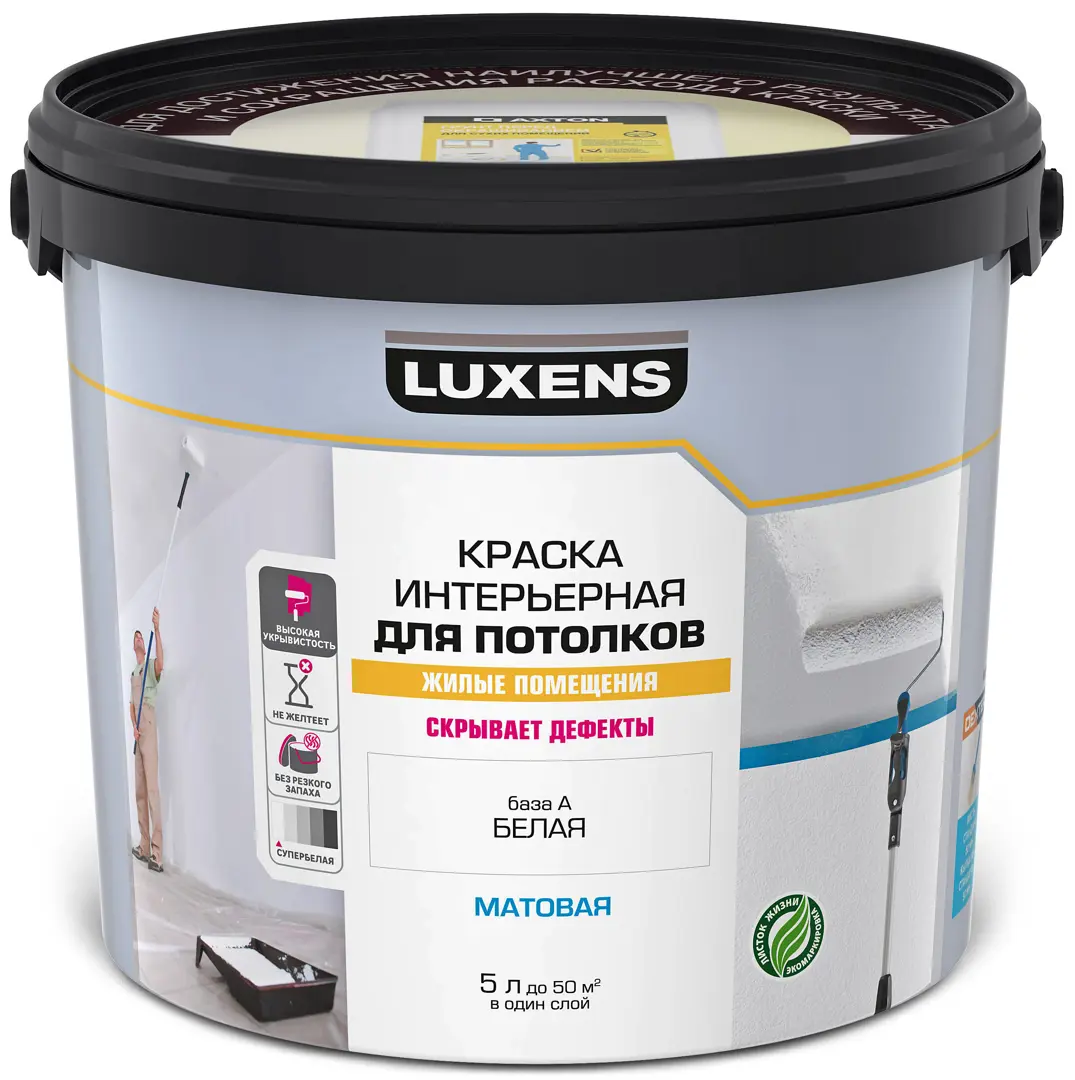 Краска для потолков Luxens цвет белый 5 л