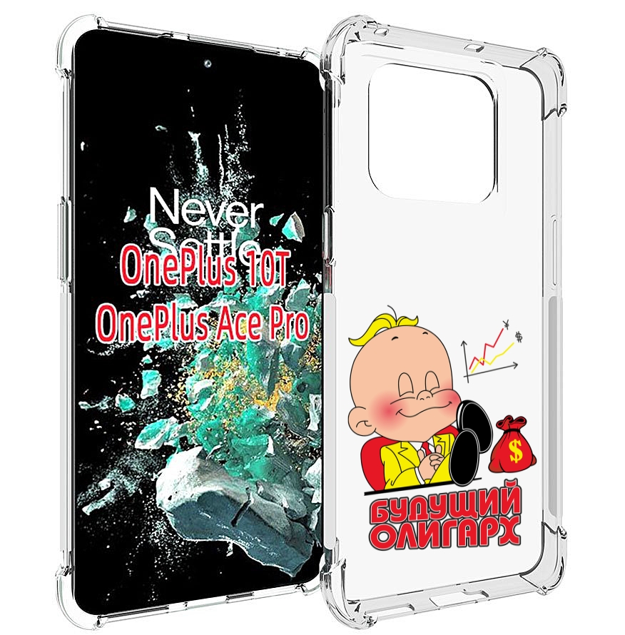 

Чехол MyPads Будущий олигарх для OnePlus 10T, Прозрачный, Tocco