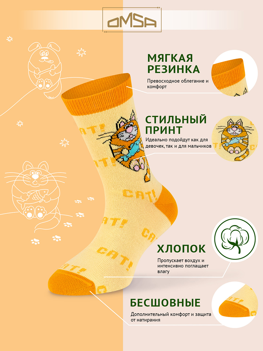 

Носки детские OMSA kids 21P66 цв. желтый р. 24-26, 21P66