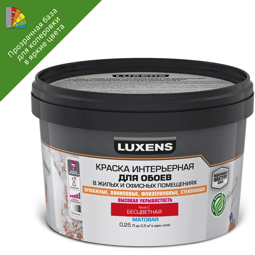 фото Краска для обоев luxens прозрачная база с 0.25 л