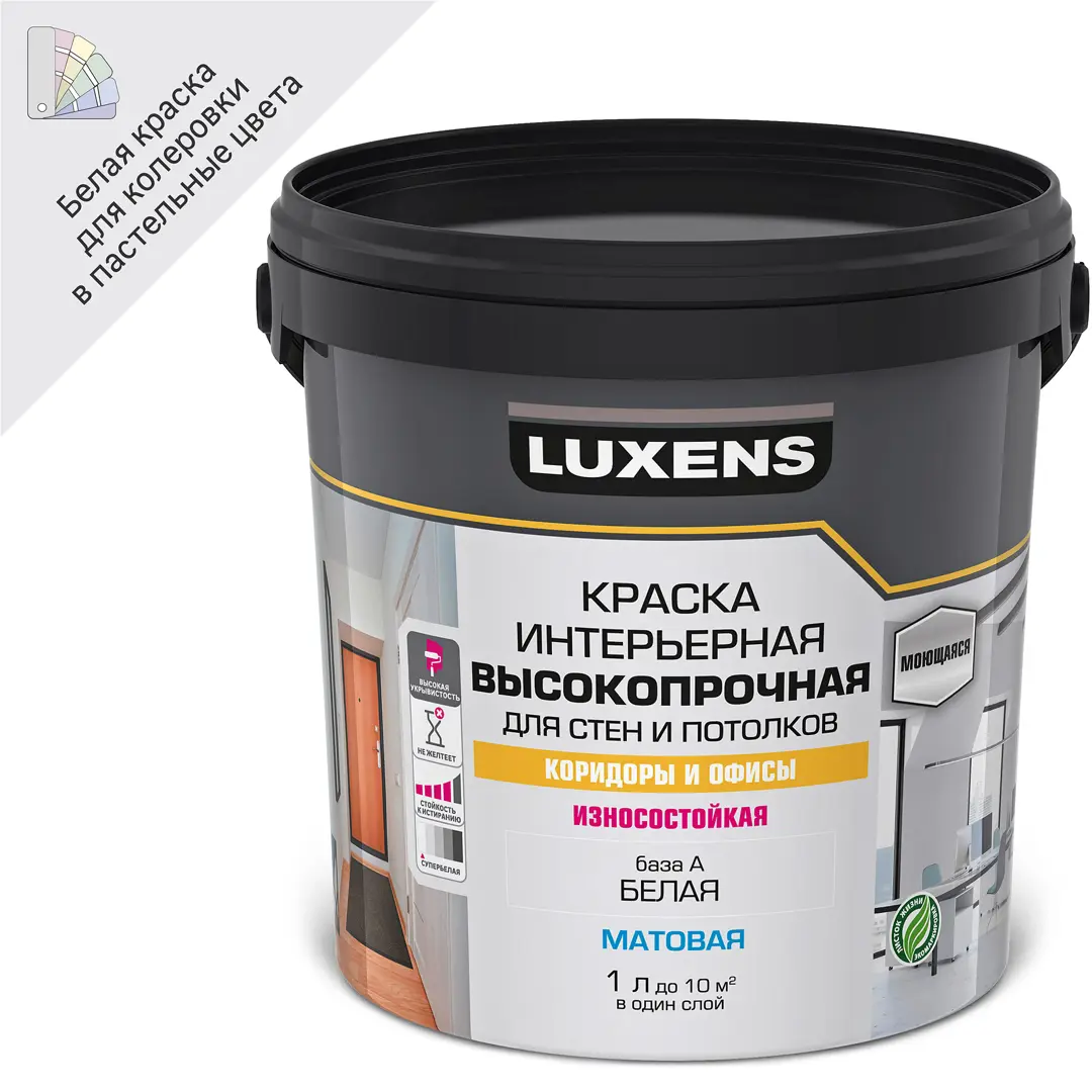 Краски luxens купить в интернет-магазине онлайн с доставкой. Цены, фото и  отзывы