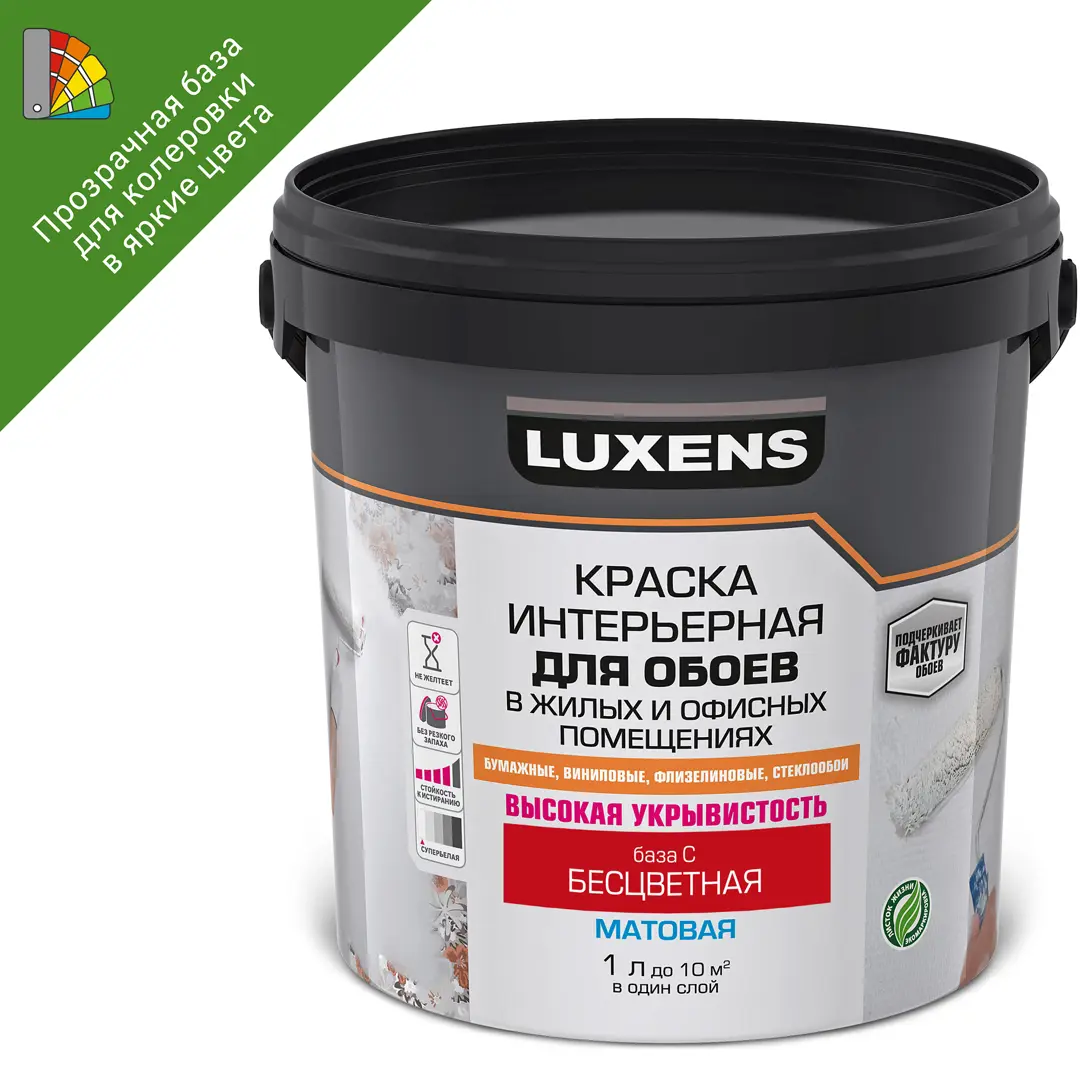 Краска для обоев Luxens прозрачная база С 1 л 1553₽