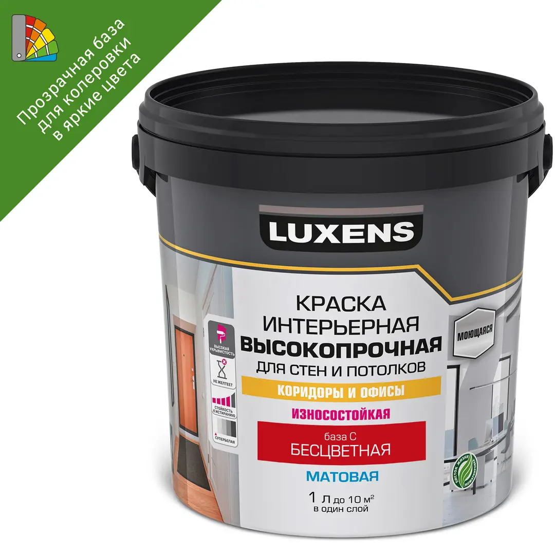 фото Краска для стен в коридоре luxens прозрачная база с 1 л