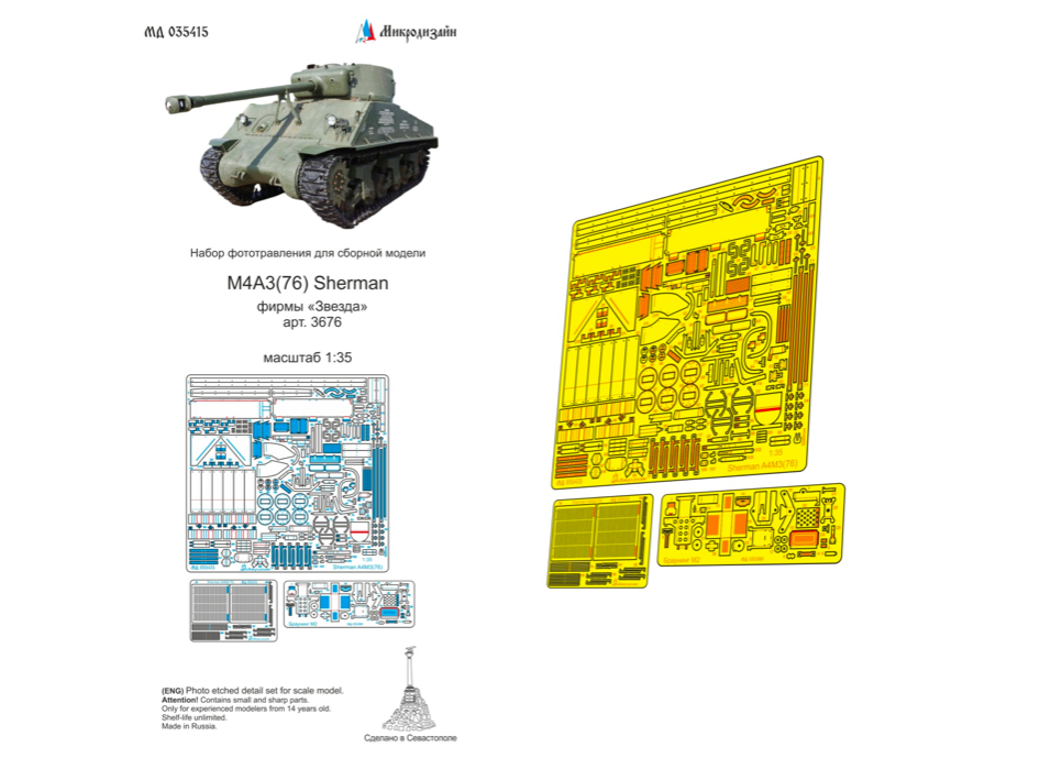 MD 035415 Набор фототравления на M4A376 Sherman от Звезды