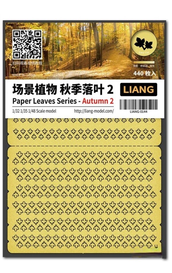 

LIANG-0144 Набор декораций Paper Leaves Series - Autumn 2