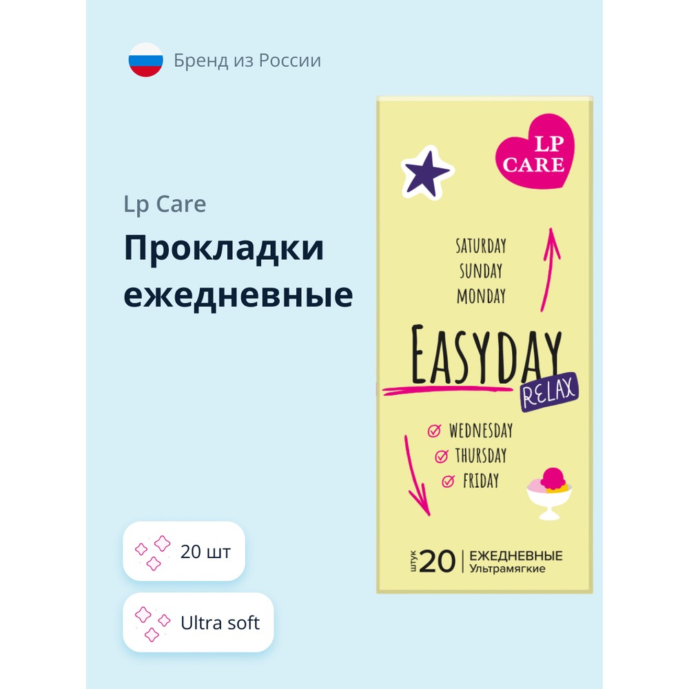 

Прокладки ежедневные Lp Care Ultra soft 20 шт, Белый