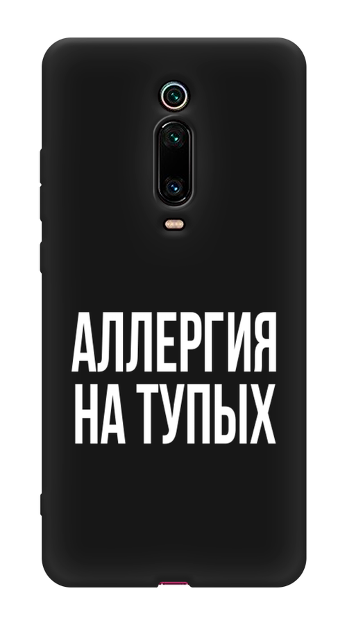 

Чехол Awog на Xiaomi Redmi K20/K20 Pro/Mi 9T/9T Pro "Аллергия на тупых", Разноцветный, 35552-1