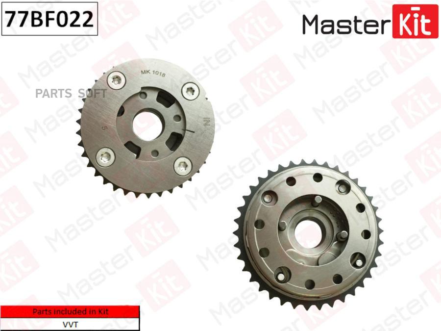 

Механизм Газораспределения (Впуск) Bmw:N20 77bf022 MasterKit арт. 77BF022