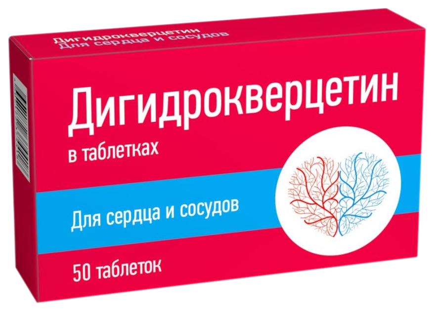 Сердечные препараты. Дигидрокверцетин таб., 50 шт.. Дигидрокверцетин 50шт витамир. Дигидрокверцетин таб. 0,25г №20. Дигидрокверцетин таб 20мг 50.