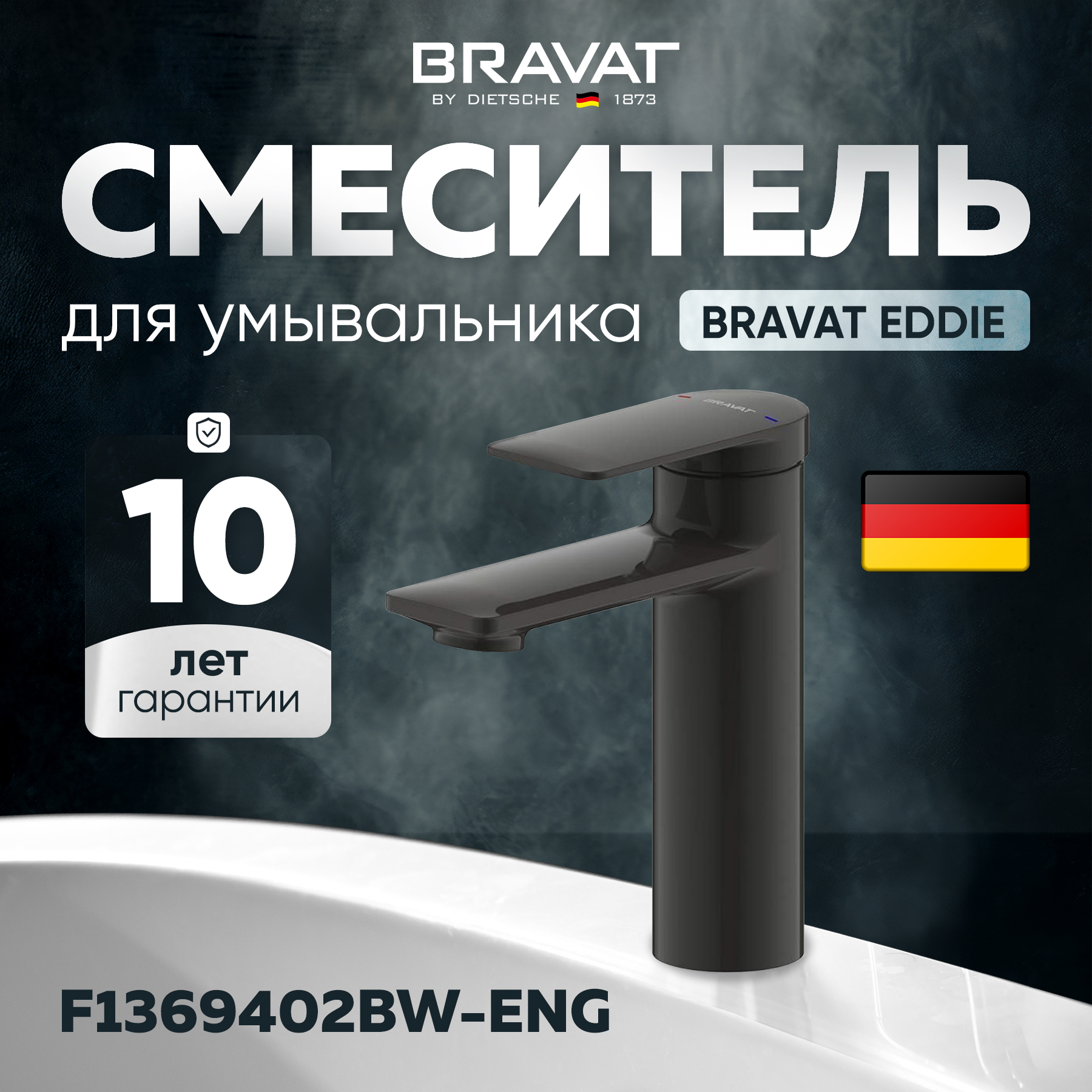 Смеситель для умывальника Bravat Eddie F1369402BW-ENG 18512₽