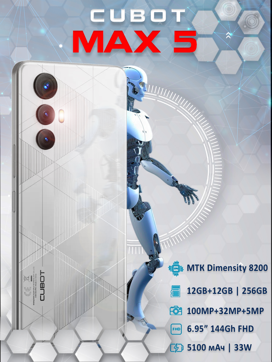 

Смартфон Cubot Max 5 12/256GB белый, Max 5