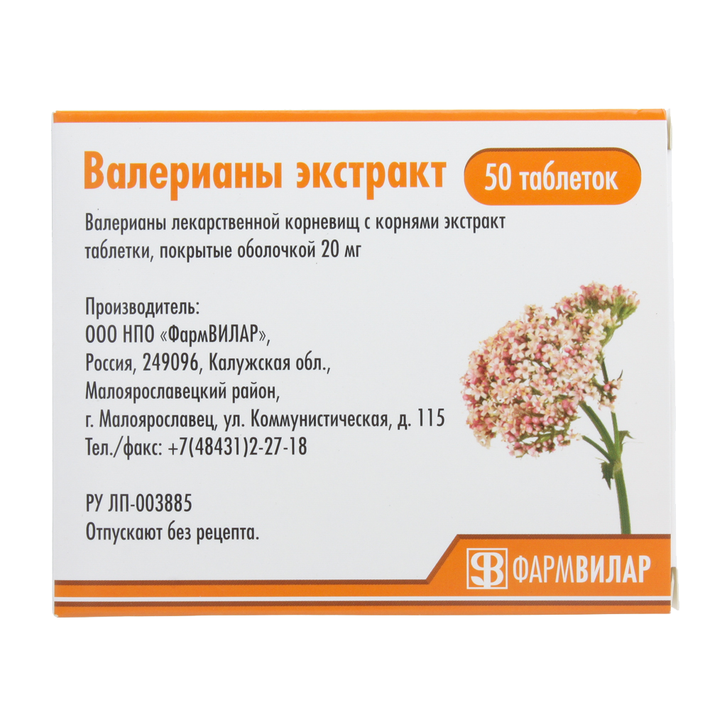 Купить Валерианы экстракт таблетки 20 мг 50 шт., ФармВилар, Россия