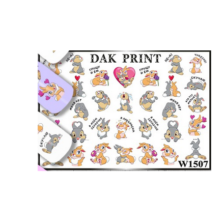 

Набор, Dak Print, Слайдер-дизайн №1507, 3 шт.