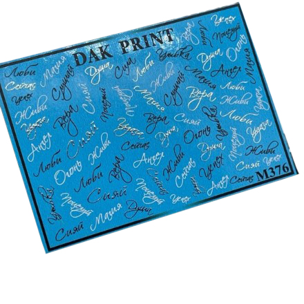 

Набор, Dak Print, Слайдер-дизайн №M376, 2 шт.