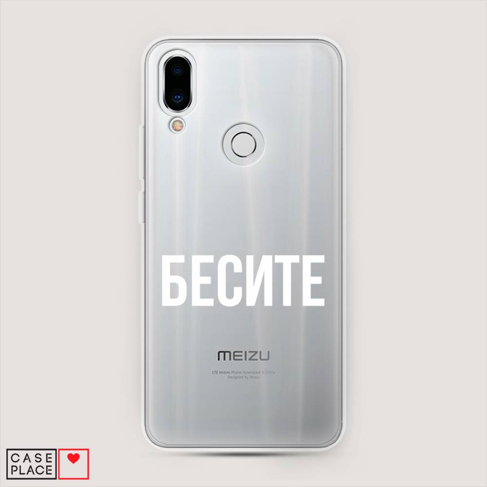 

Чехол Awog на Meizu Note 9 "Бесите", Прозрачный;бежевый;белый, 73350-6