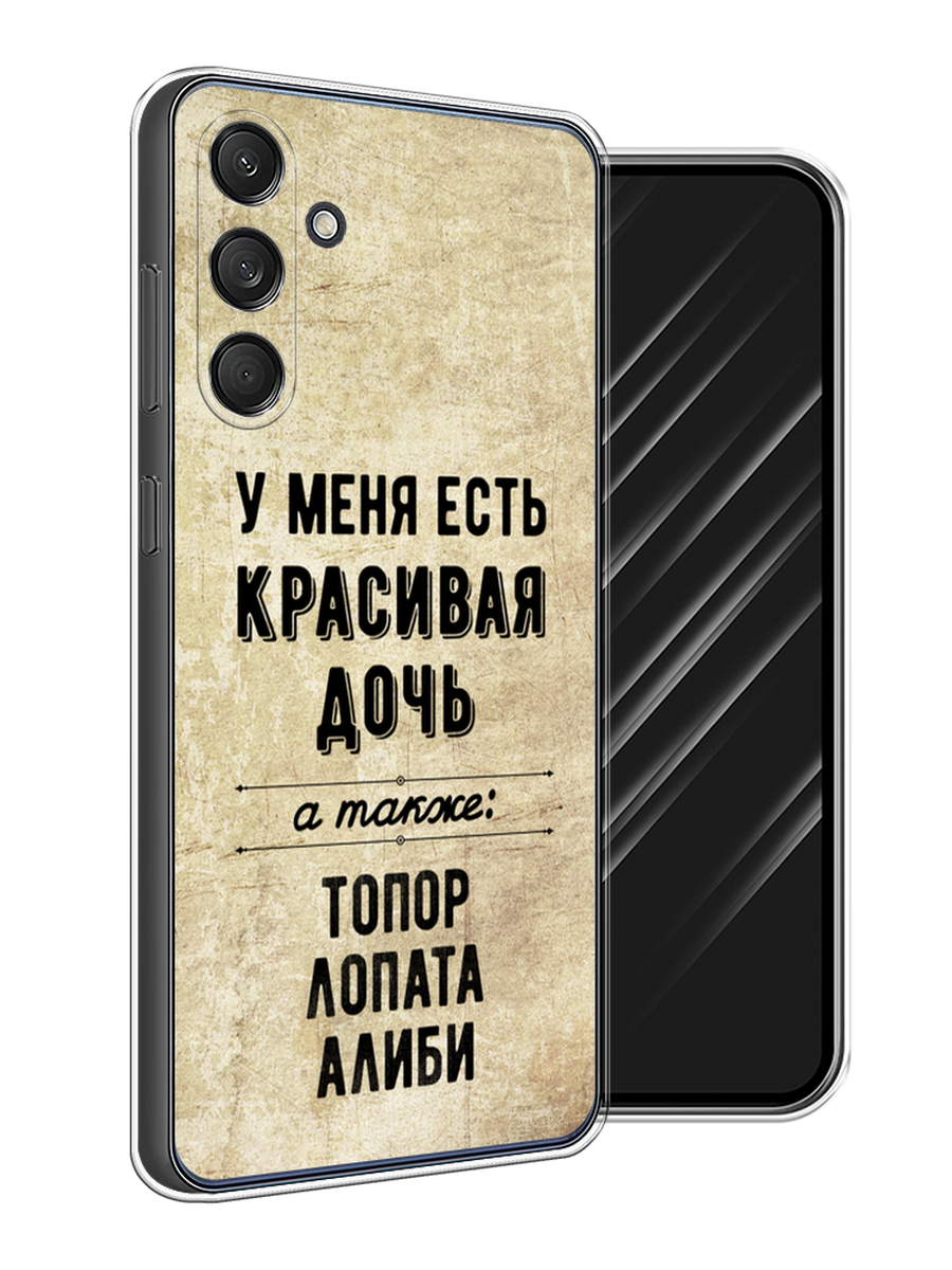 

Чехол Awog на Samsung Galaxy M55 "Красивая дочь", Черный;бежевый, 2109650-1