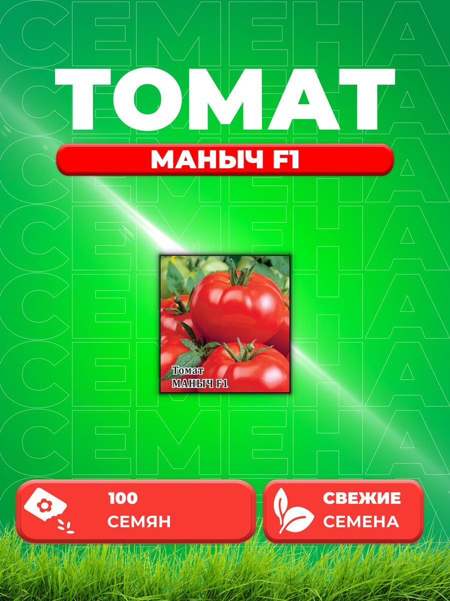 

Семена томат Гавриш Маныч F1 10007764-1 1 уп.
